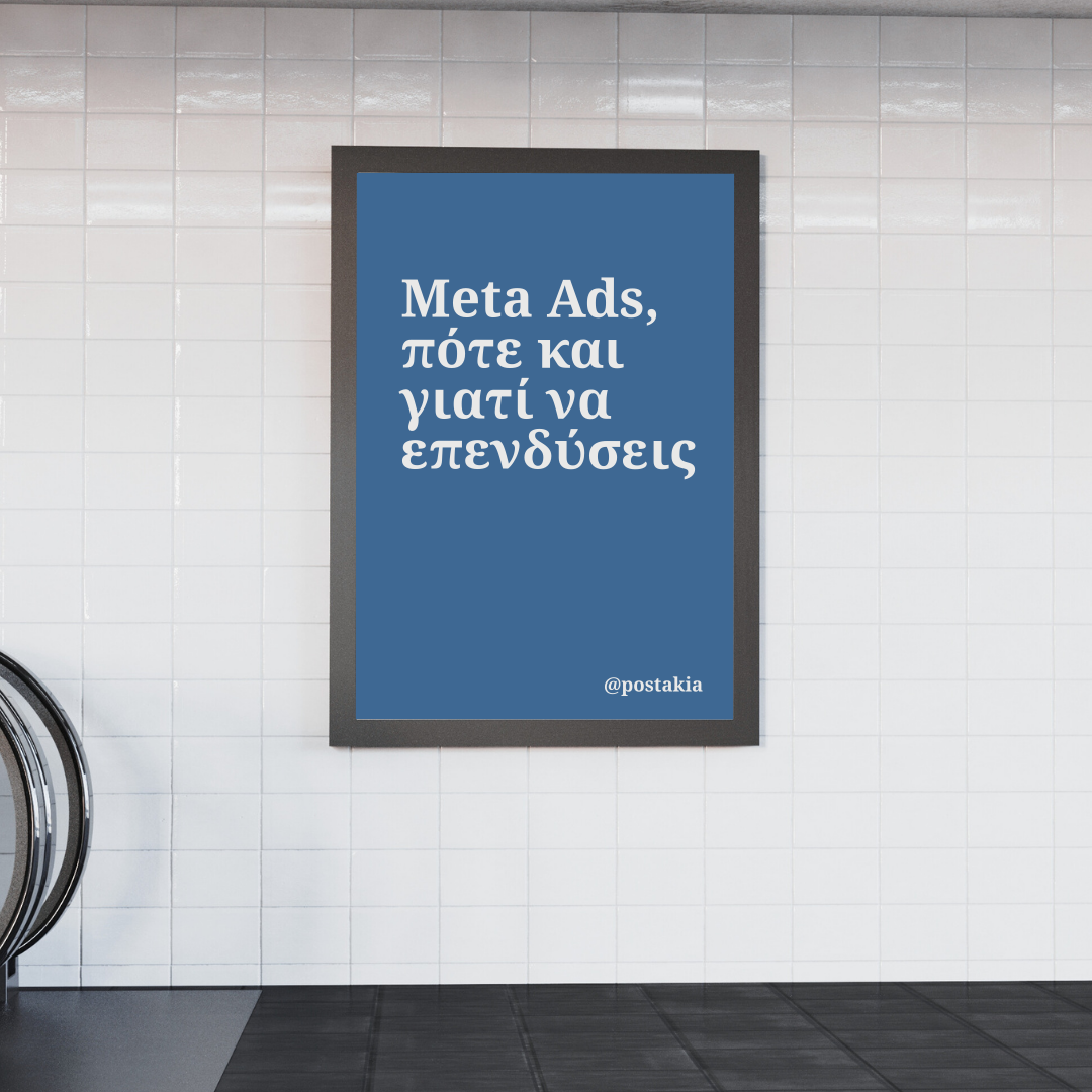 Meta Ads διαφημίσεις Facebook Instagram